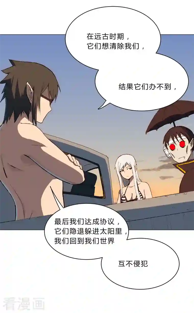 修仙者大战超能力第102话 打不过就找帮手