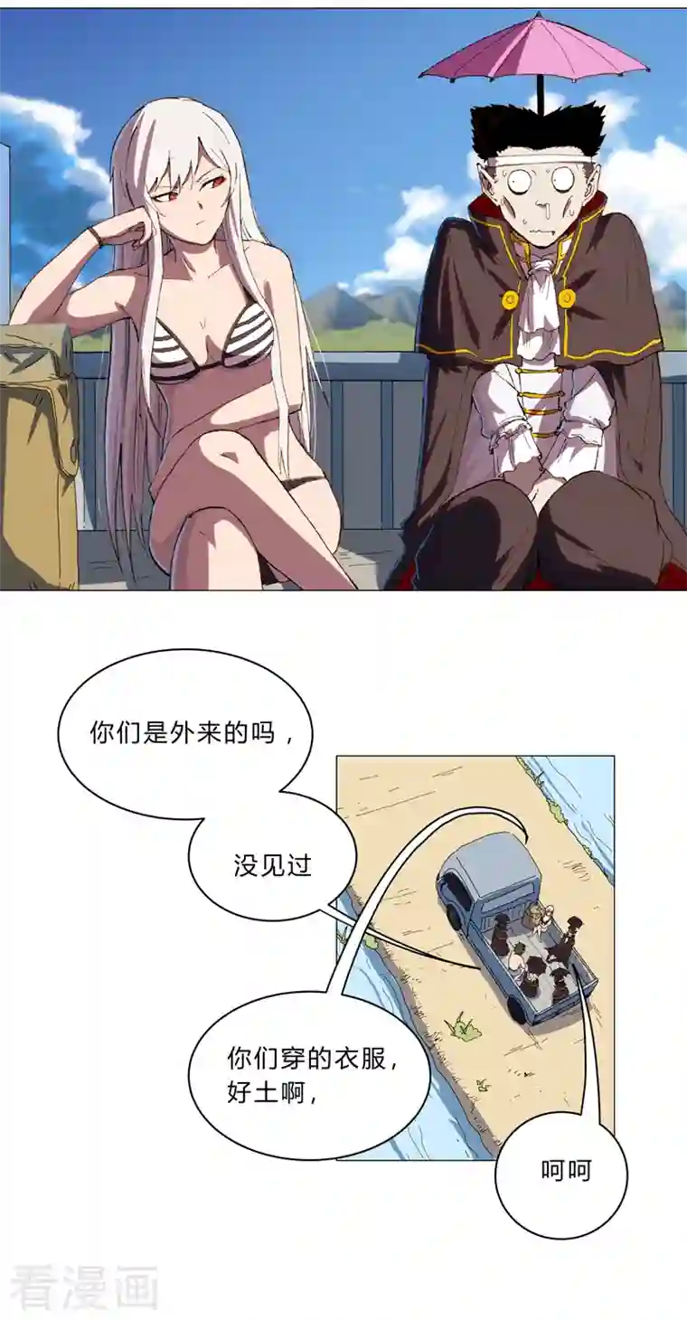 修仙者大战超能力第102话 打不过就找帮手