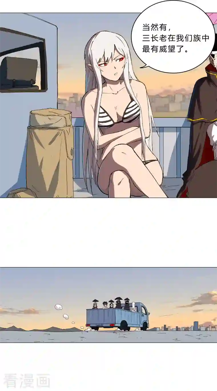 修仙者大战超能力第102话 打不过就找帮手