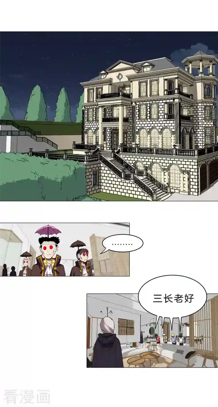 修仙者大战超能力第102话 打不过就找帮手