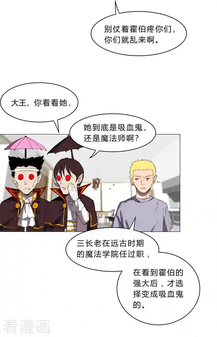 修仙者大战超能力第102话 打不过就找帮手