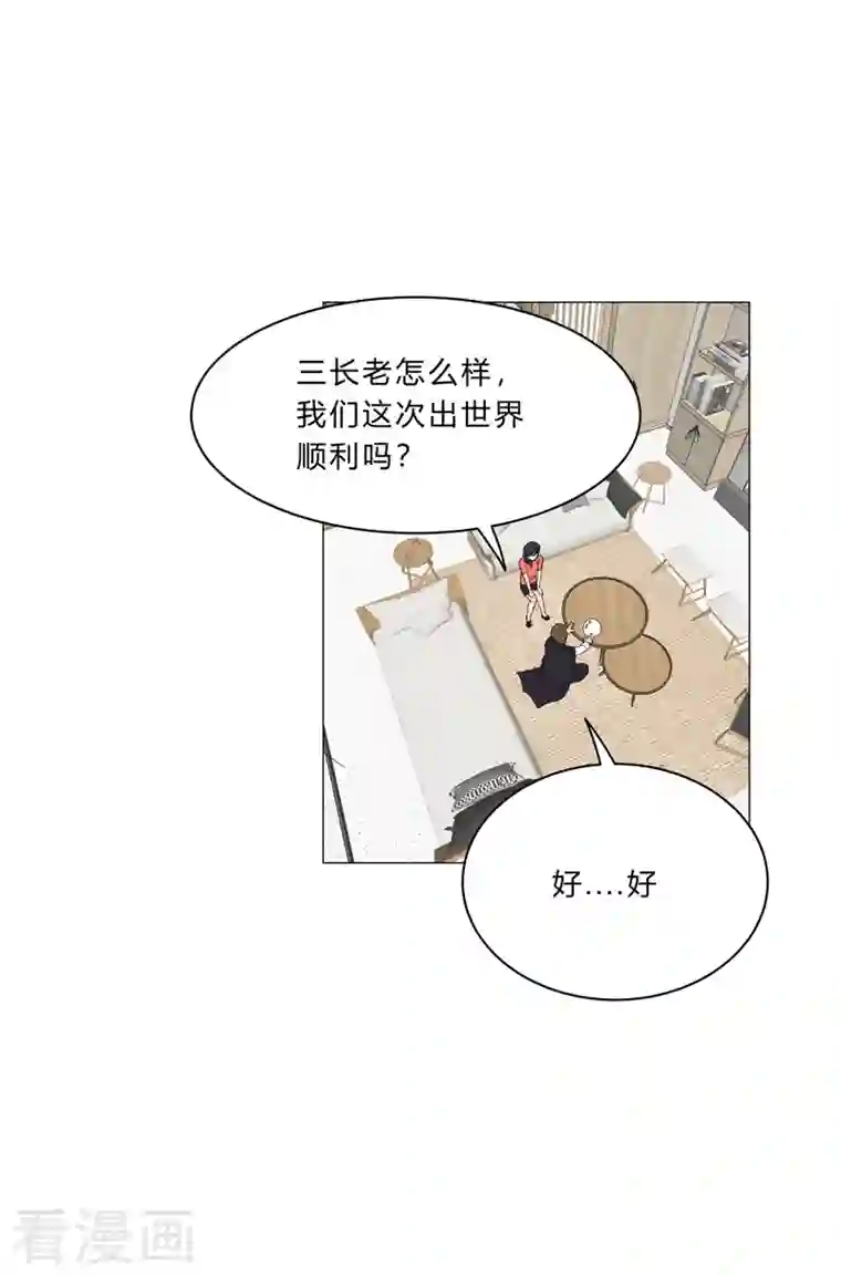 修仙者大战超能力第102话 打不过就找帮手