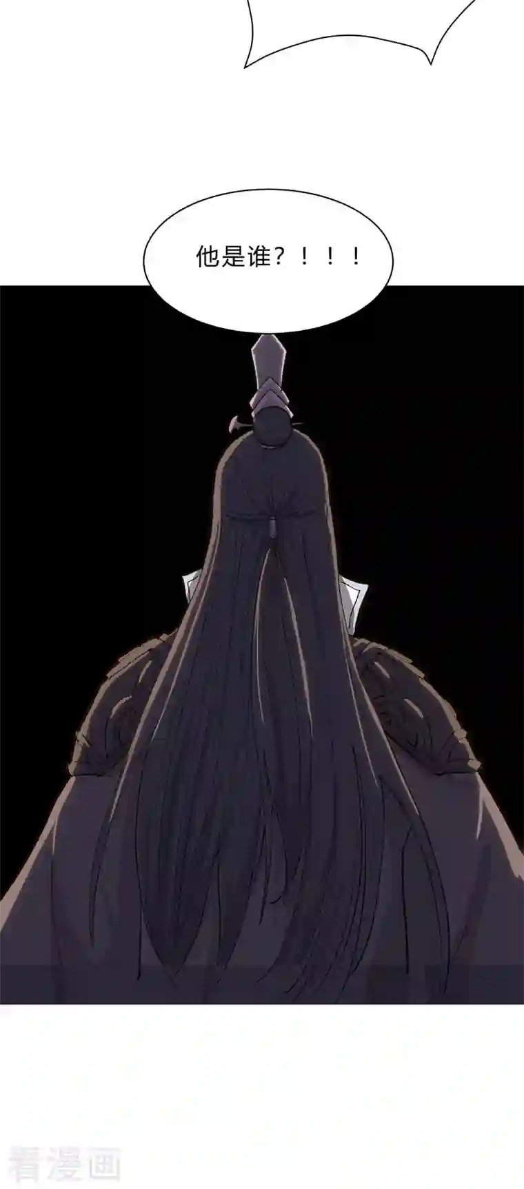 修仙者大战超能力第102话 打不过就找帮手