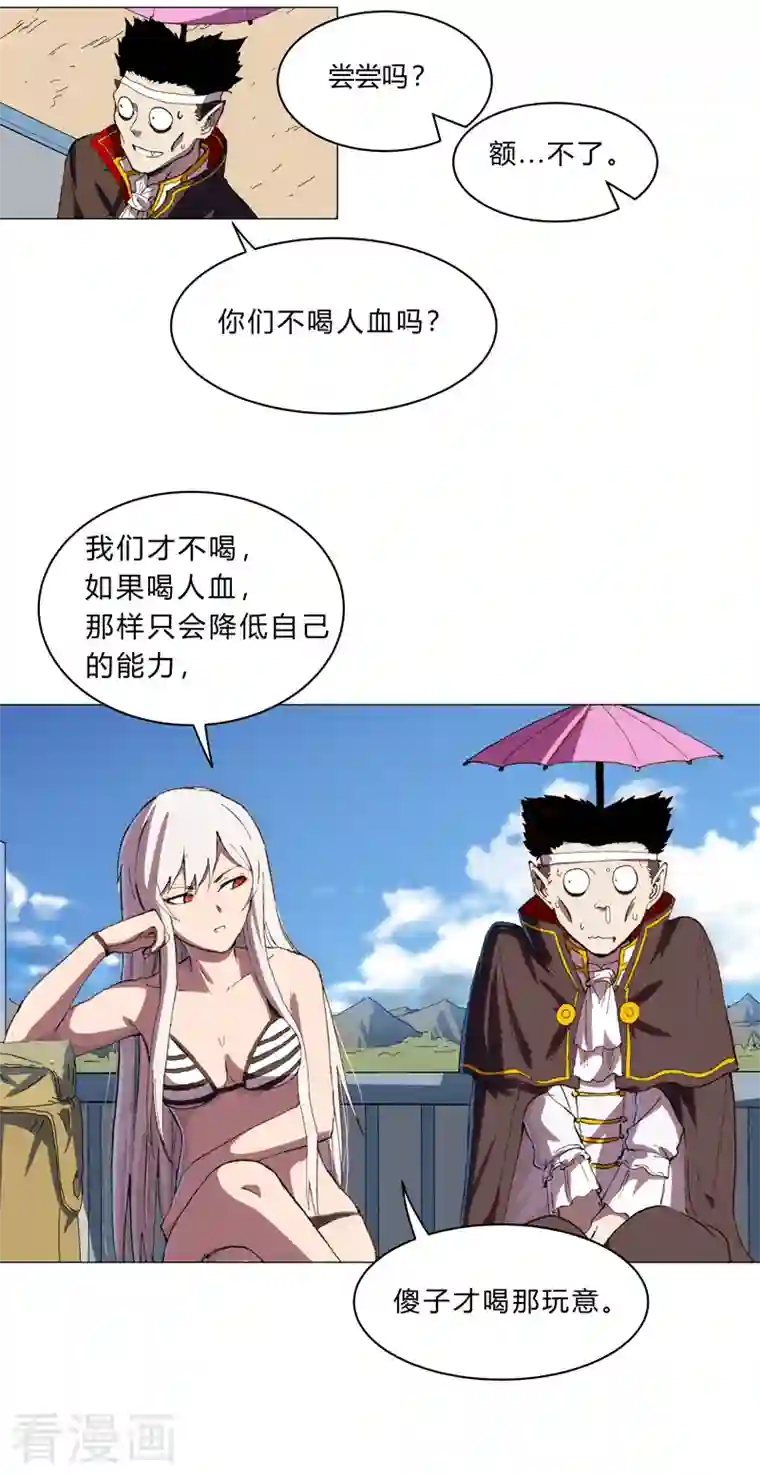 修仙者大战超能力第102话 打不过就找帮手