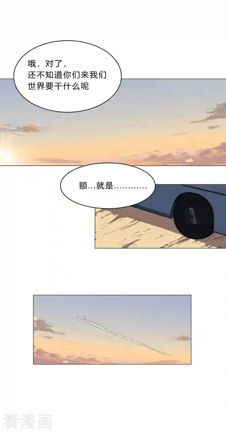 修仙者大战超能力第102话 打不过就找帮手