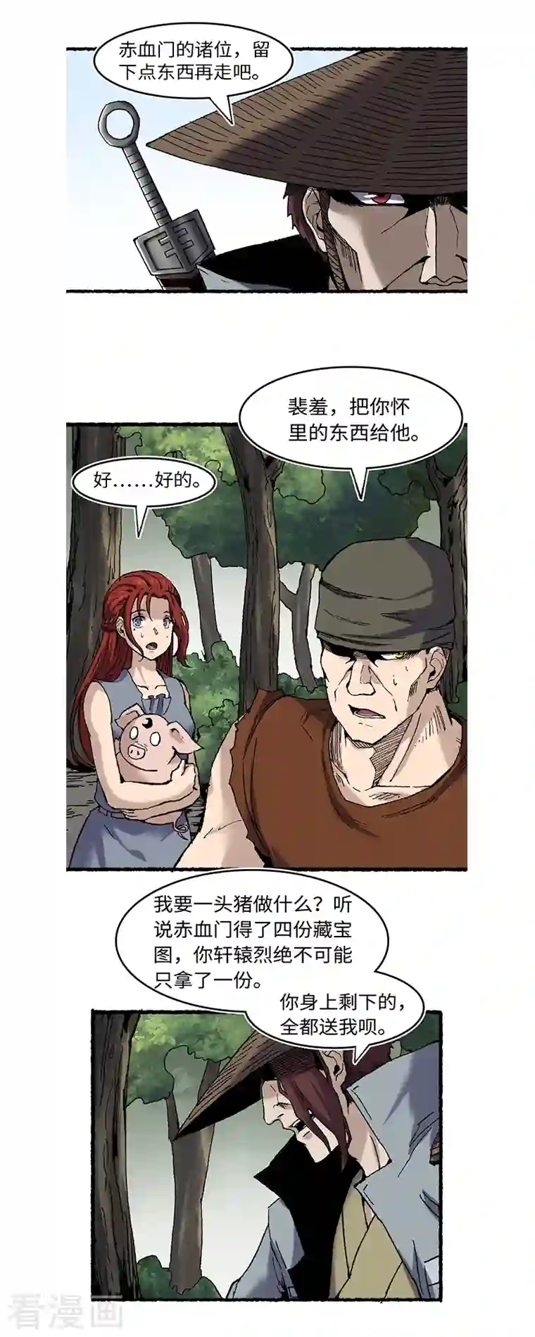 渡劫失败都怪你第64话 老公