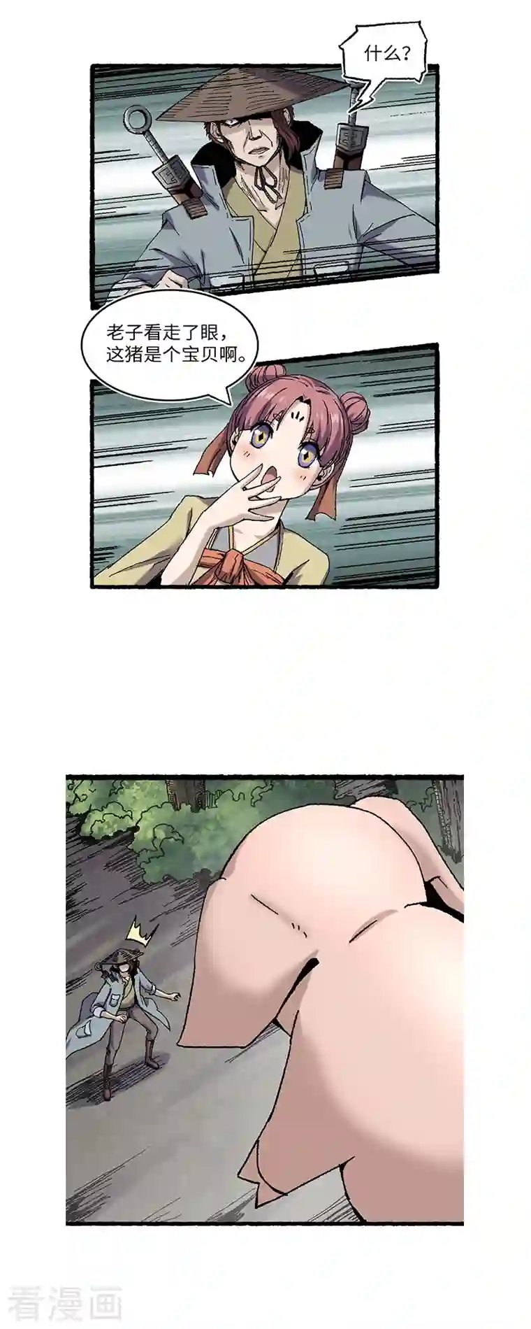 渡劫失败都怪你第64话 老公