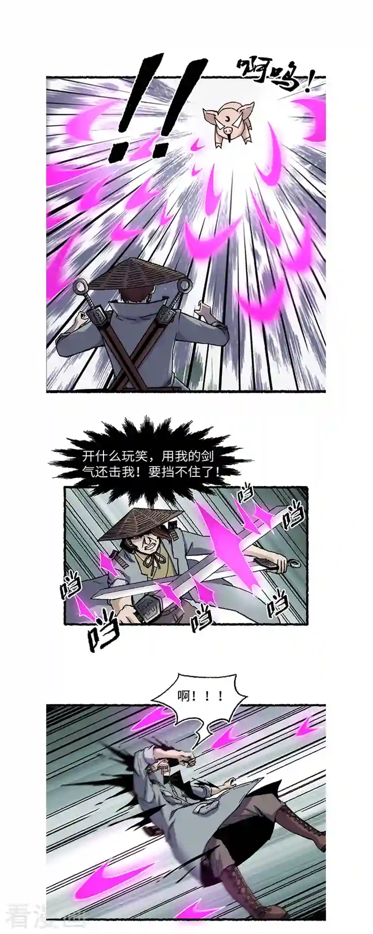 渡劫失败都怪你第64话 老公