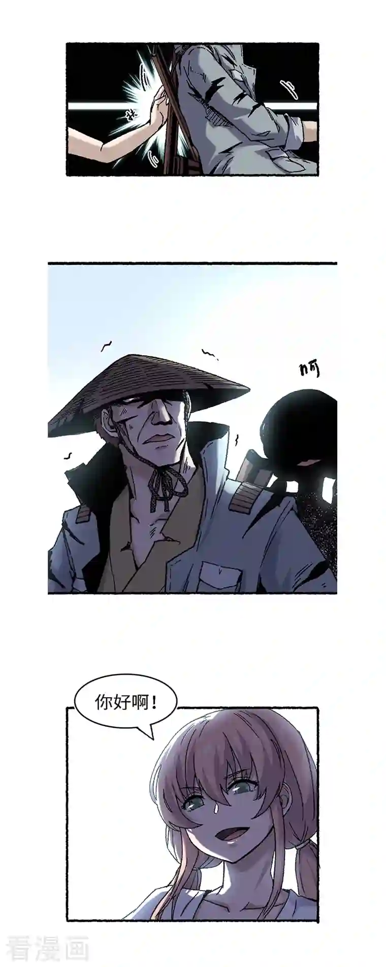 渡劫失败都怪你第64话 老公