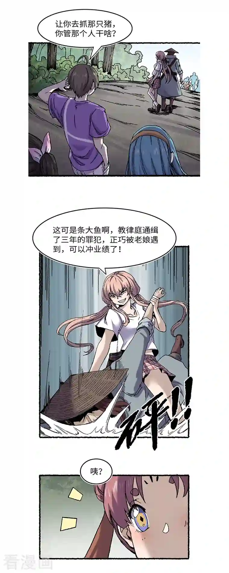 渡劫失败都怪你第64话 老公