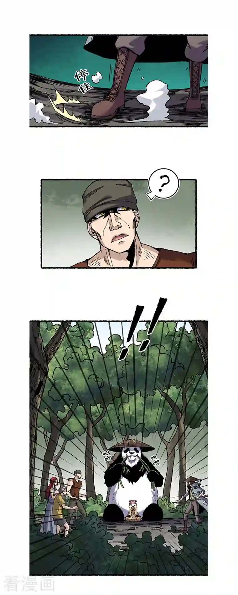 渡劫失败都怪你第64话 老公