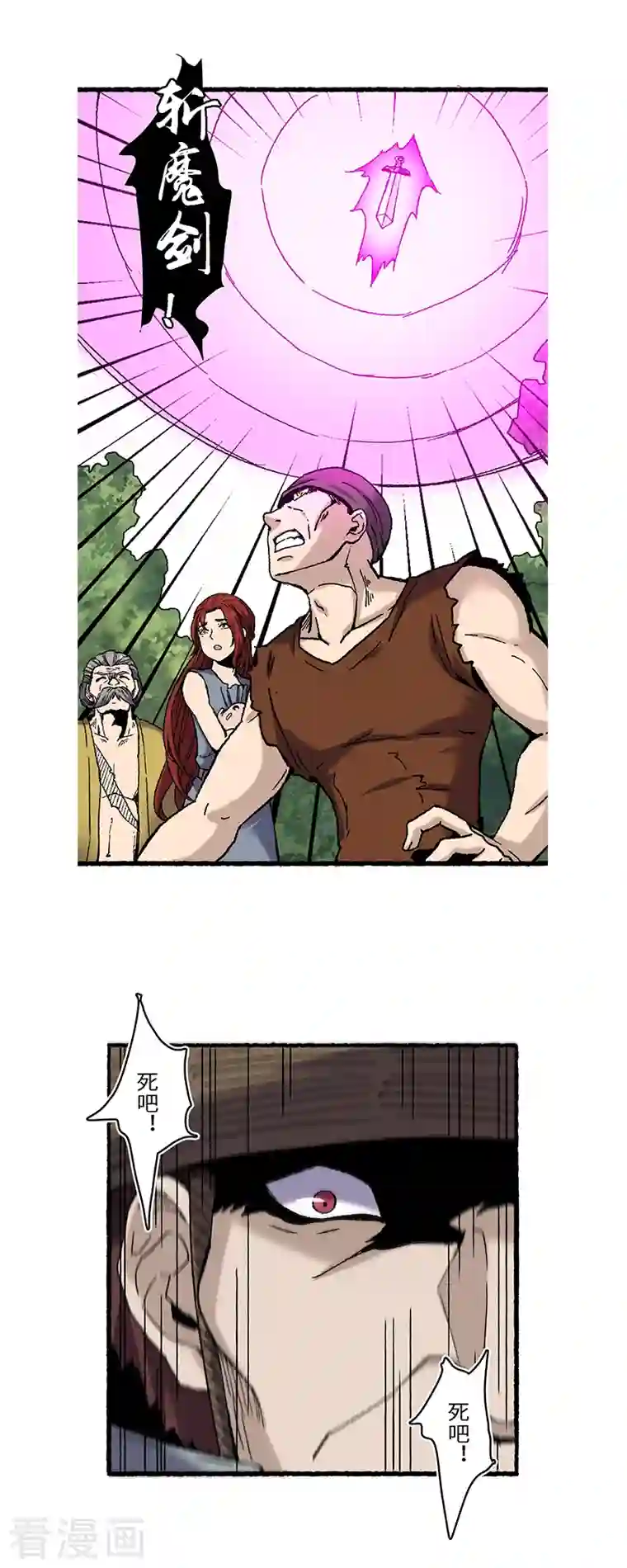 渡劫失败都怪你第64话 老公