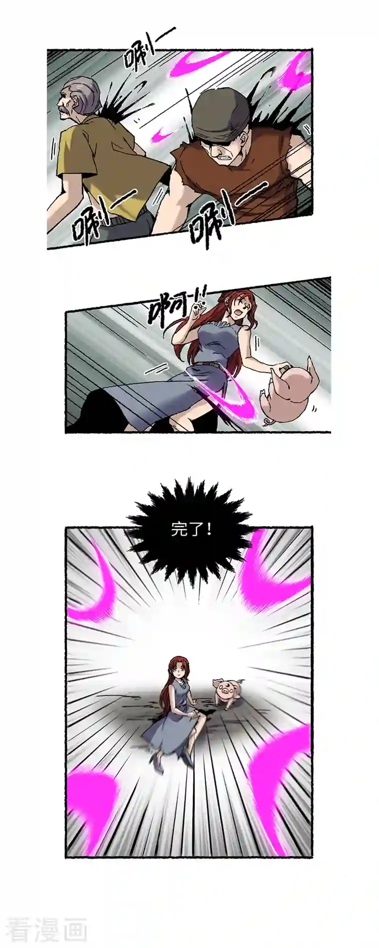 渡劫失败都怪你第64话 老公