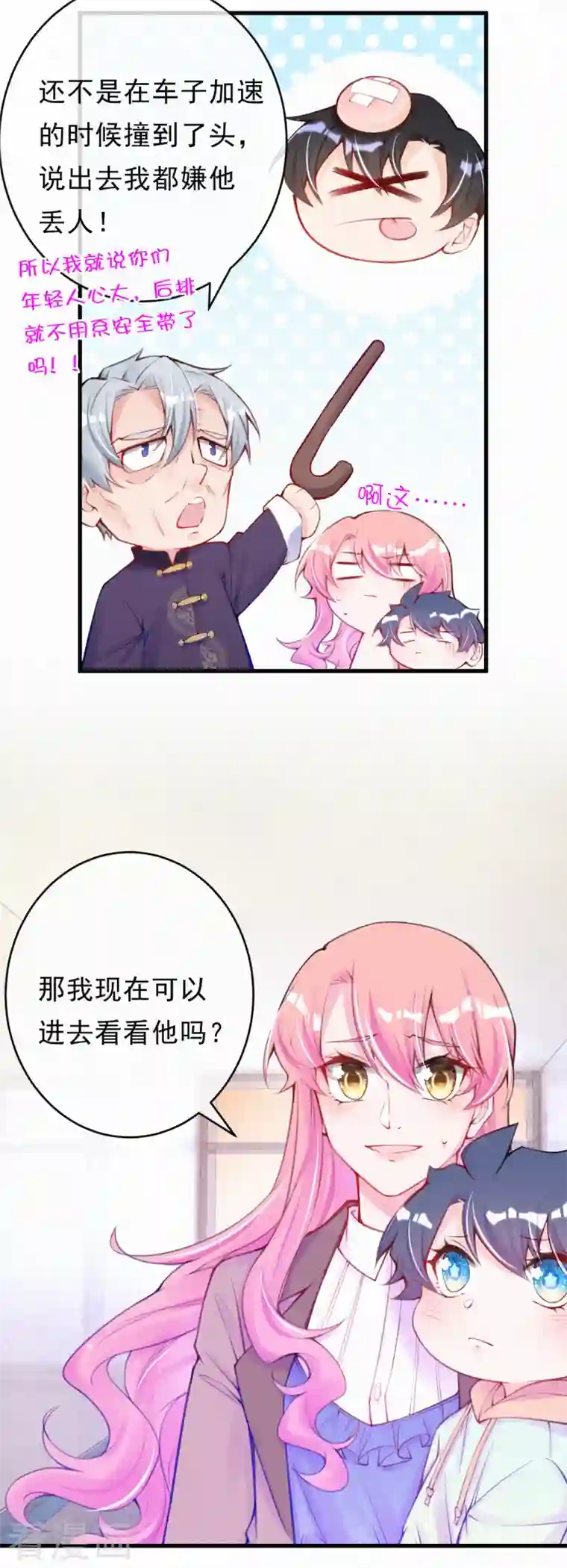 妈咪来袭，天才萌宝酷爹地第119话 他要和你谈谈