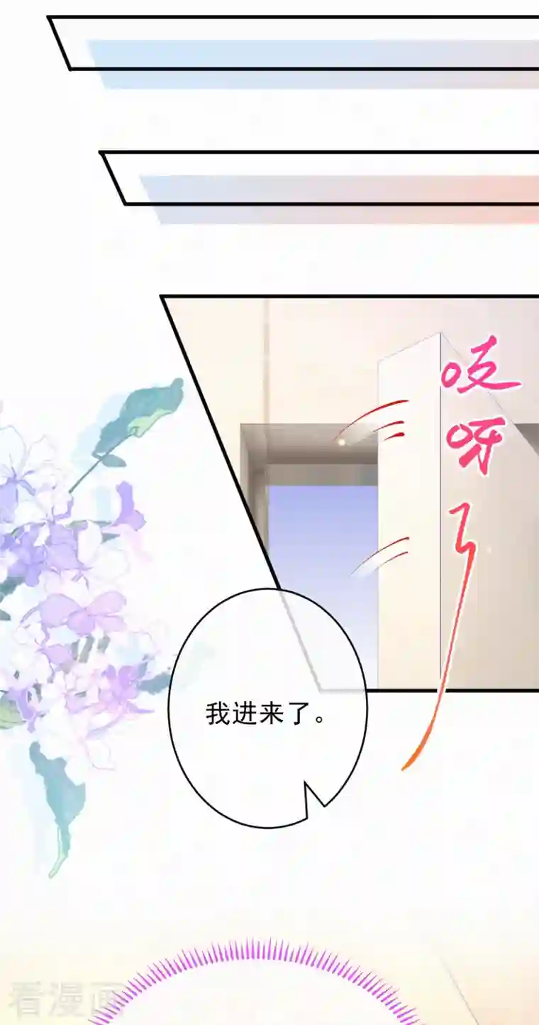 妈咪来袭，天才萌宝酷爹地第119话 他要和你谈谈