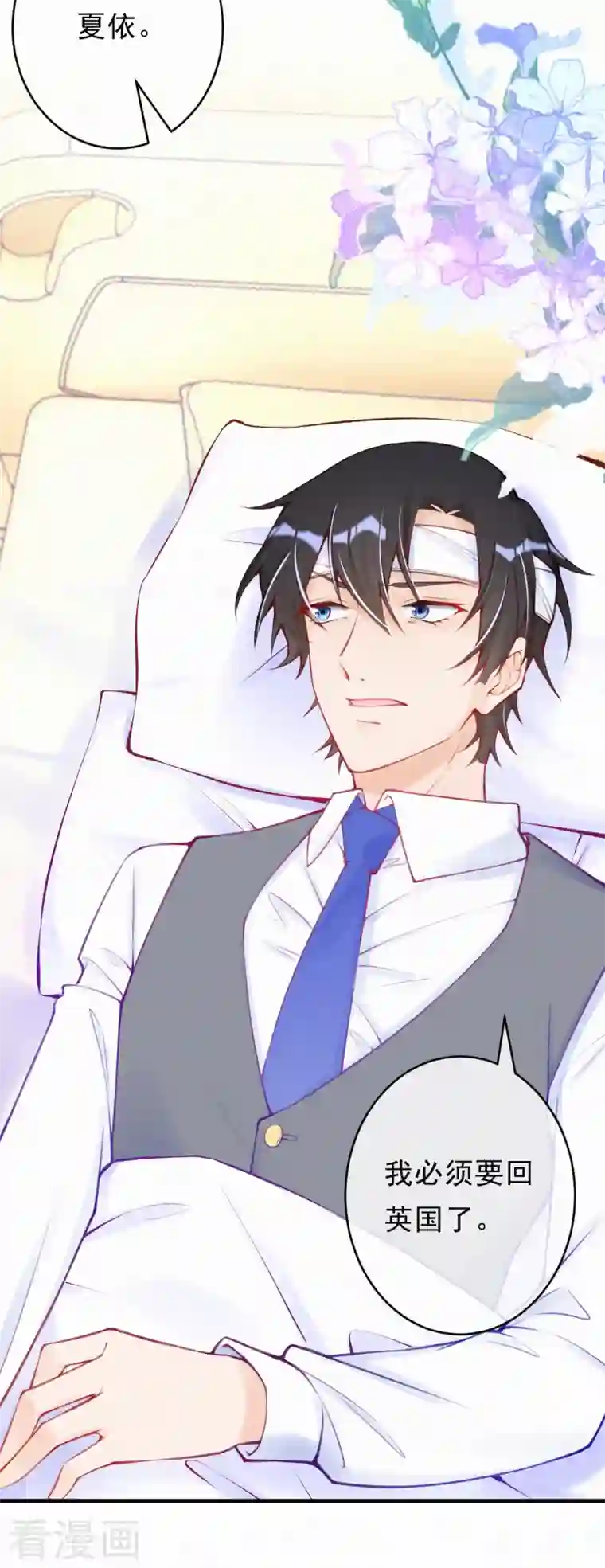 妈咪来袭，天才萌宝酷爹地第119话 他要和你谈谈