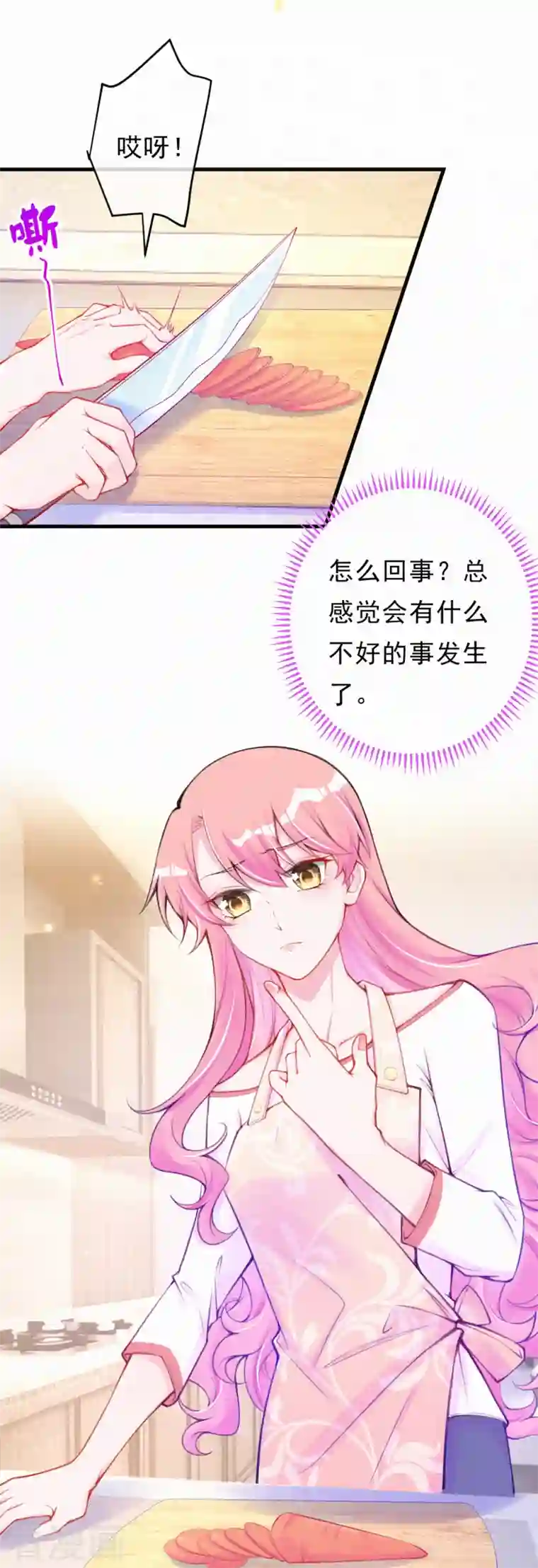 妈咪来袭，天才萌宝酷爹地第119话 他要和你谈谈