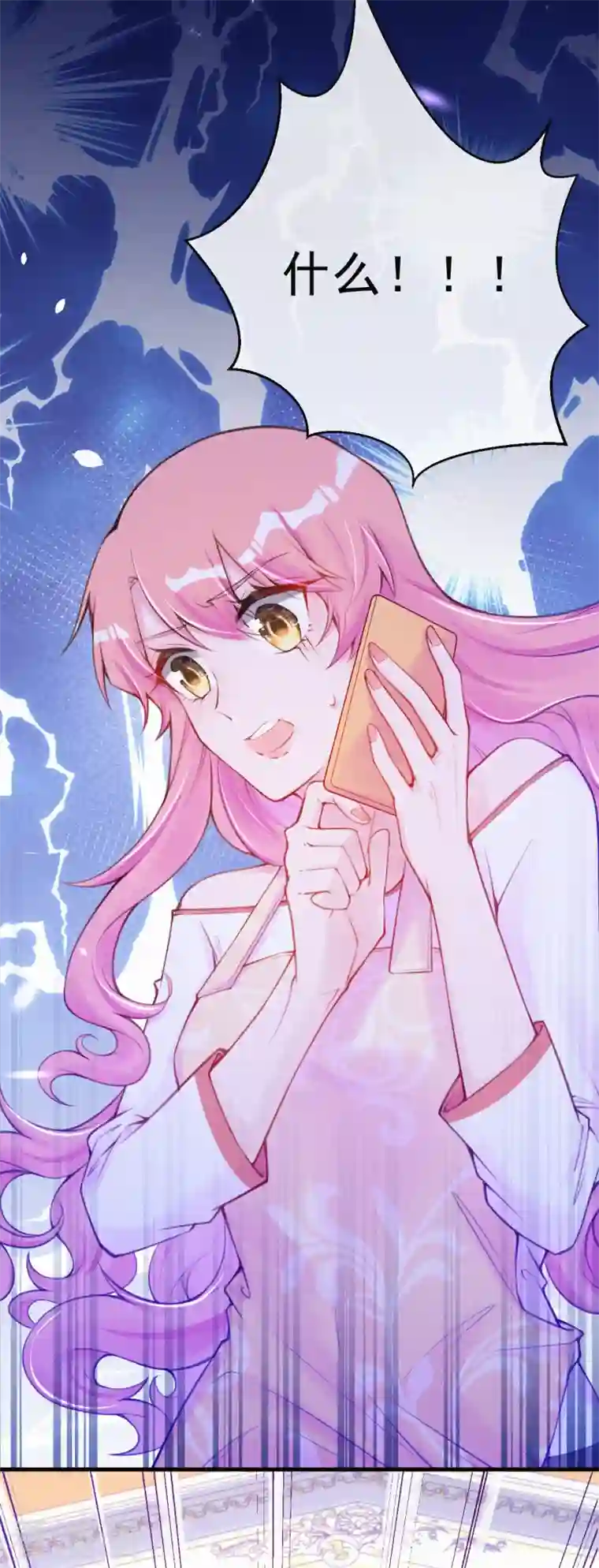 妈咪来袭，天才萌宝酷爹地第119话 他要和你谈谈