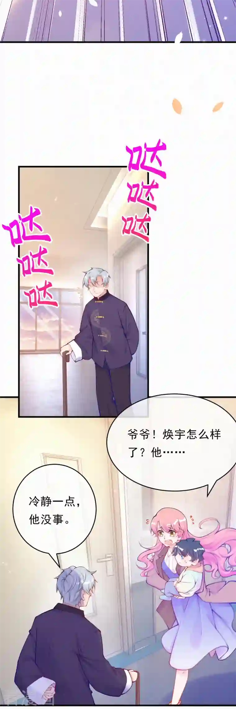 妈咪来袭，天才萌宝酷爹地第119话 他要和你谈谈