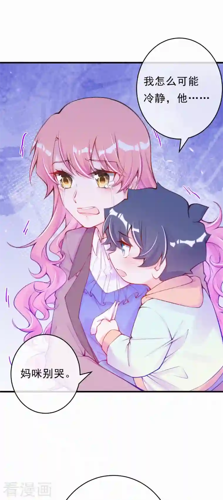 妈咪来袭，天才萌宝酷爹地第119话 他要和你谈谈