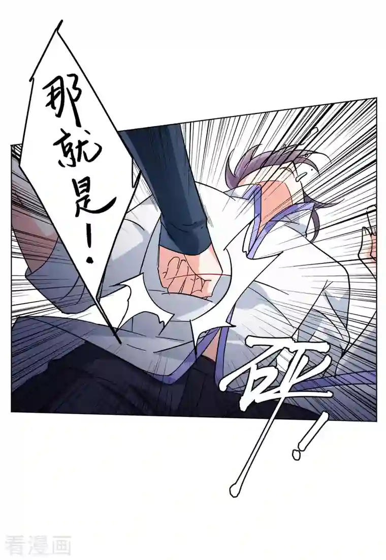 她来了，请趴下第149话 不速之客3