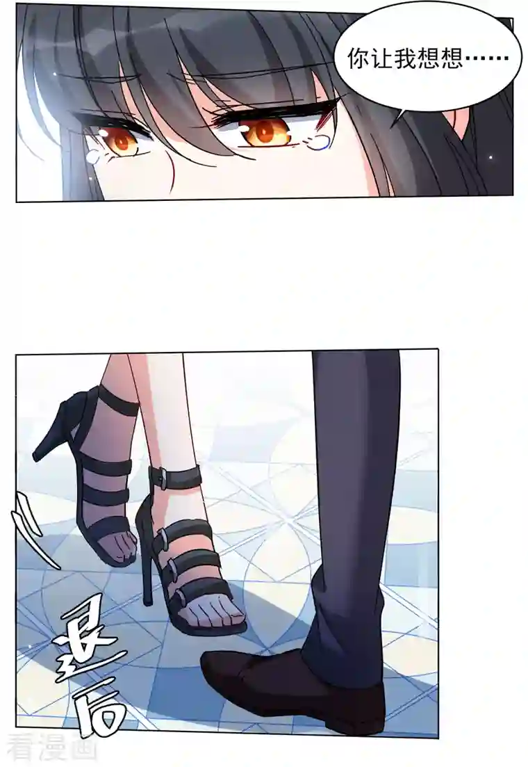 她来了，请趴下第149话 不速之客3