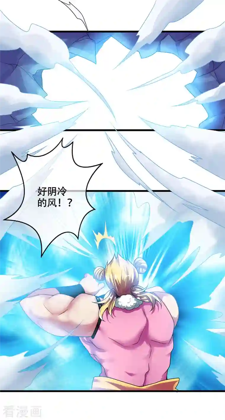 谐帝为尊第112话 原来这就是山洞里的秘密！