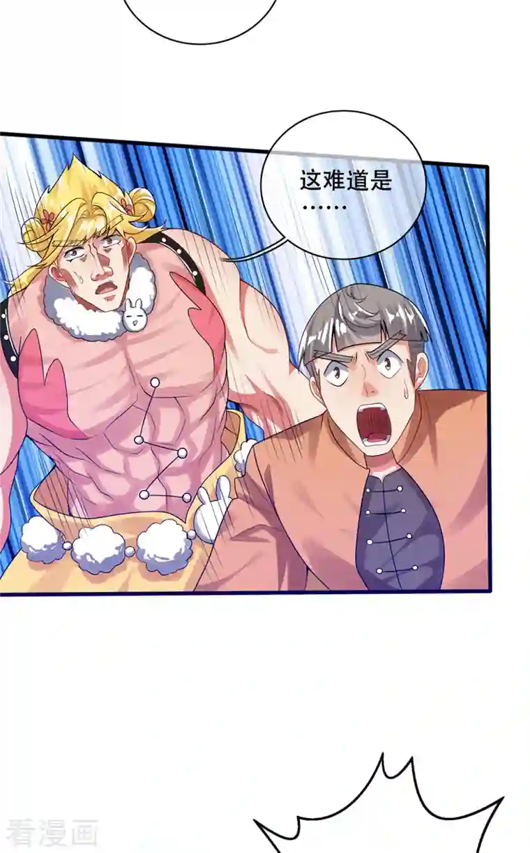 谐帝为尊第112话 原来这就是山洞里的秘密！