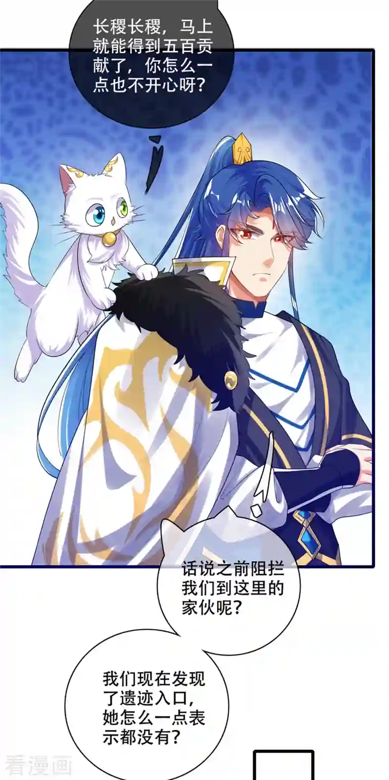 谐帝为尊第112话 原来这就是山洞里的秘密！