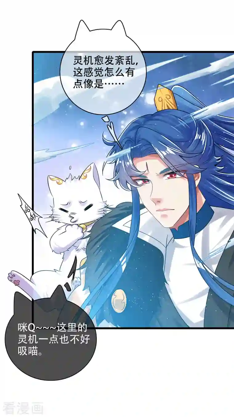 谐帝为尊第112话 原来这就是山洞里的秘密！