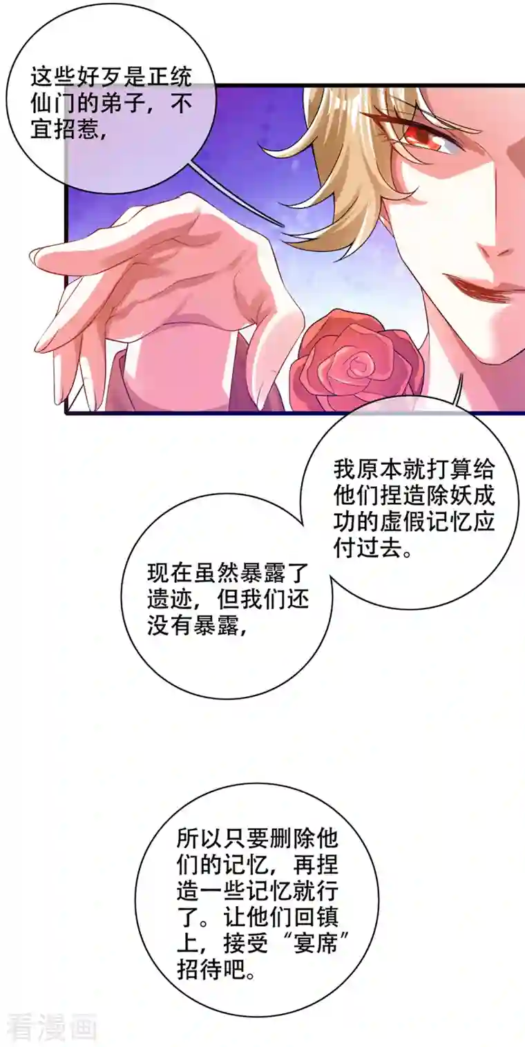 谐帝为尊第112话 原来这就是山洞里的秘密！