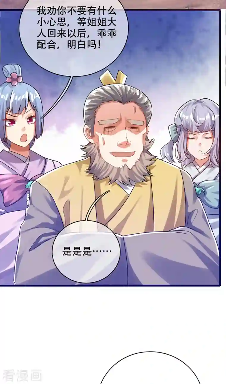 谐帝为尊第112话 原来这就是山洞里的秘密！