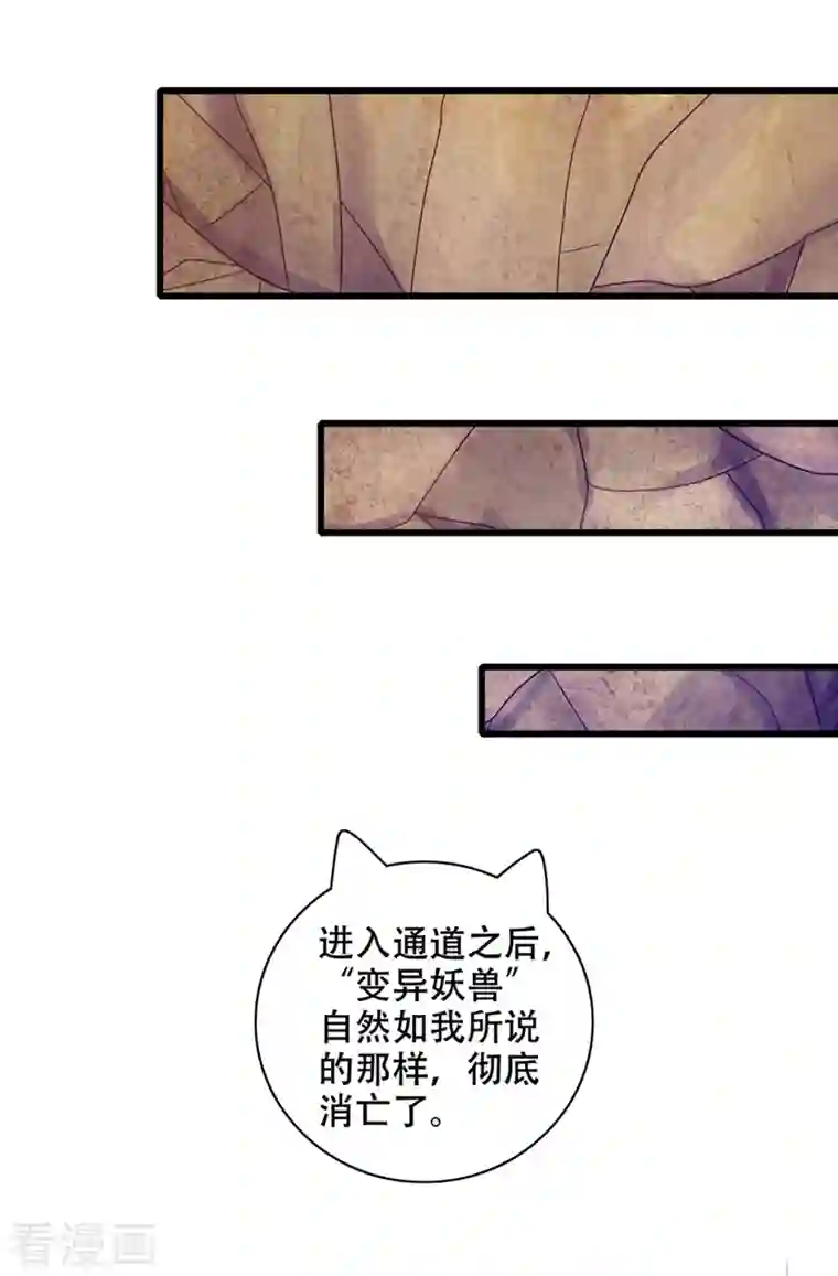 谐帝为尊第112话 原来这就是山洞里的秘密！