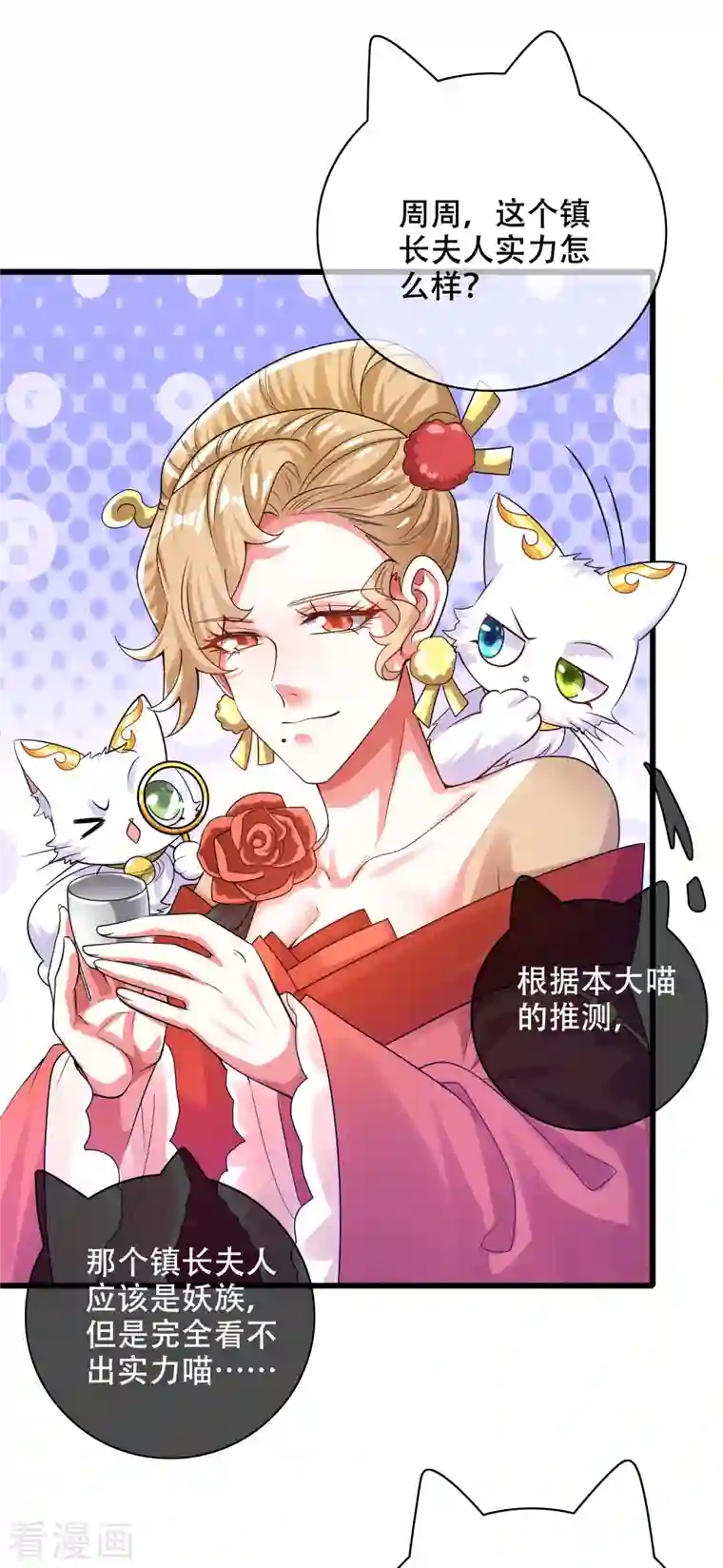 谐帝为尊第113话 我看上你老婆了