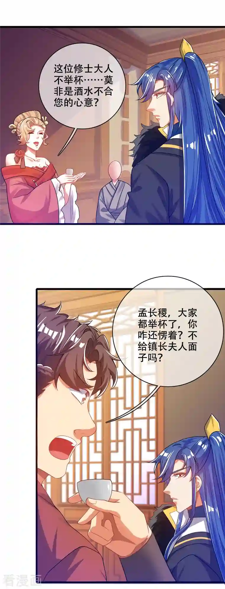 谐帝为尊第113话 我看上你老婆了