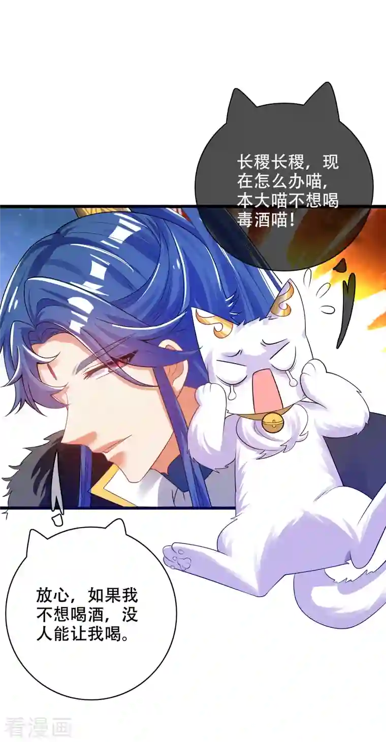 谐帝为尊第113话 我看上你老婆了