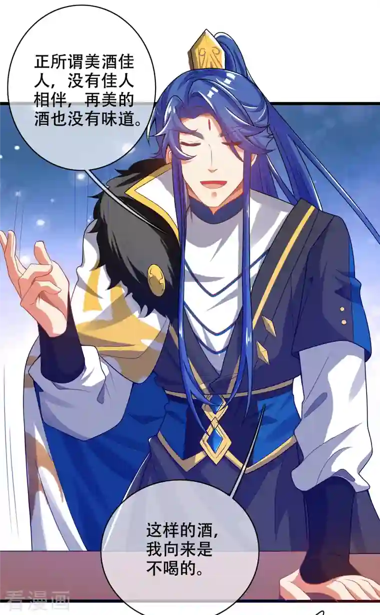 谐帝为尊第113话 我看上你老婆了