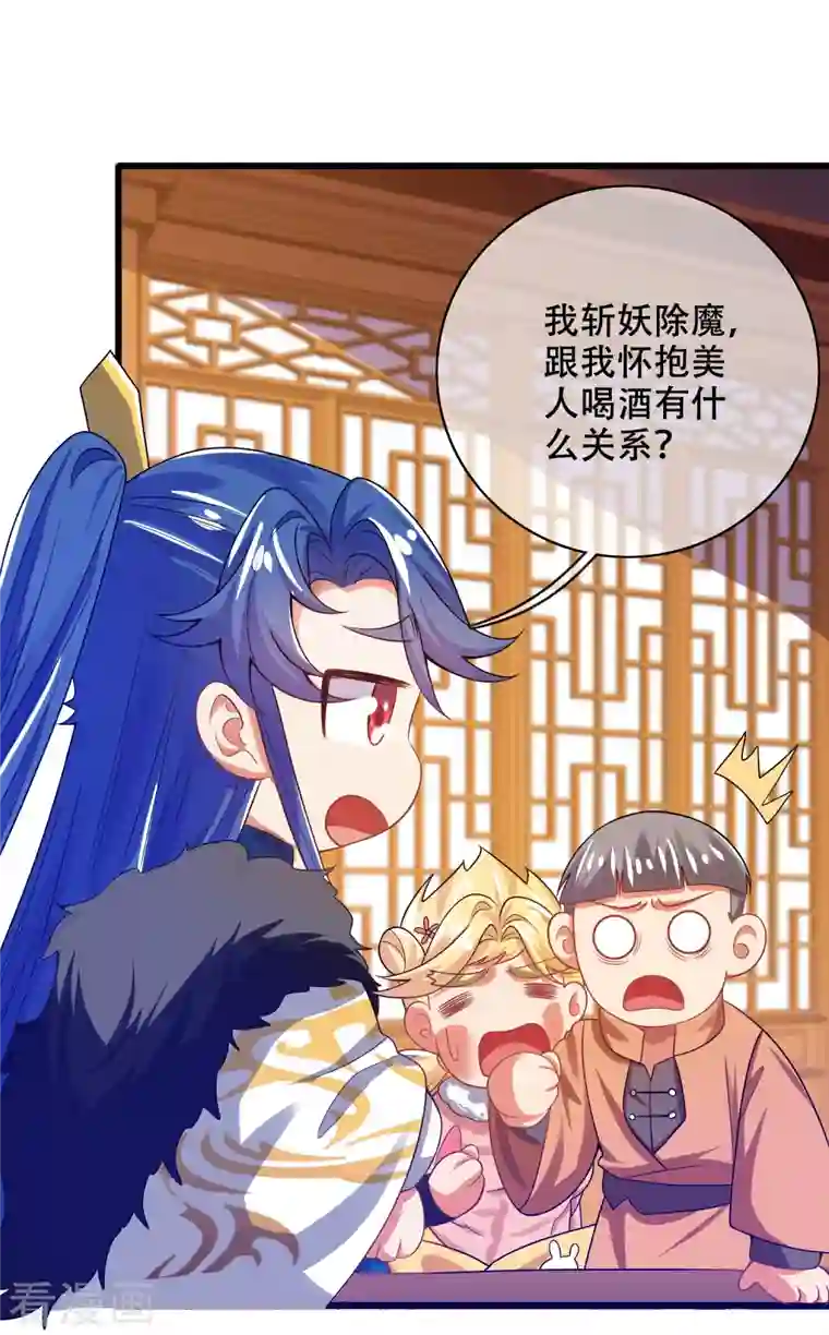 谐帝为尊第113话 我看上你老婆了