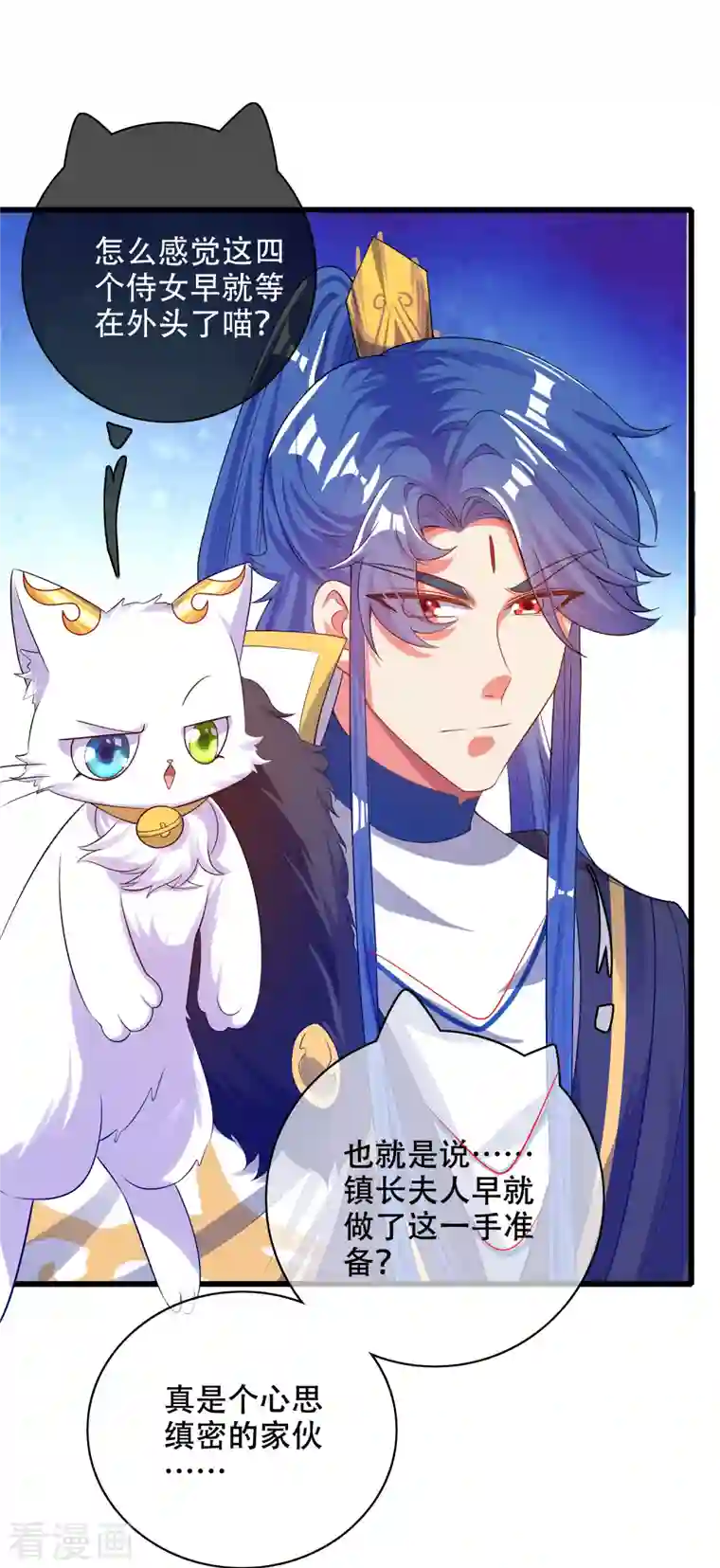 谐帝为尊第113话 我看上你老婆了