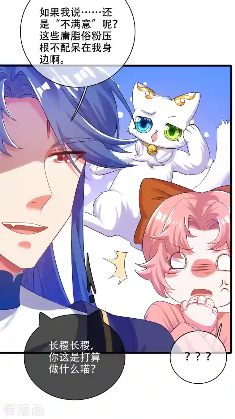 谐帝为尊第113话 我看上你老婆了