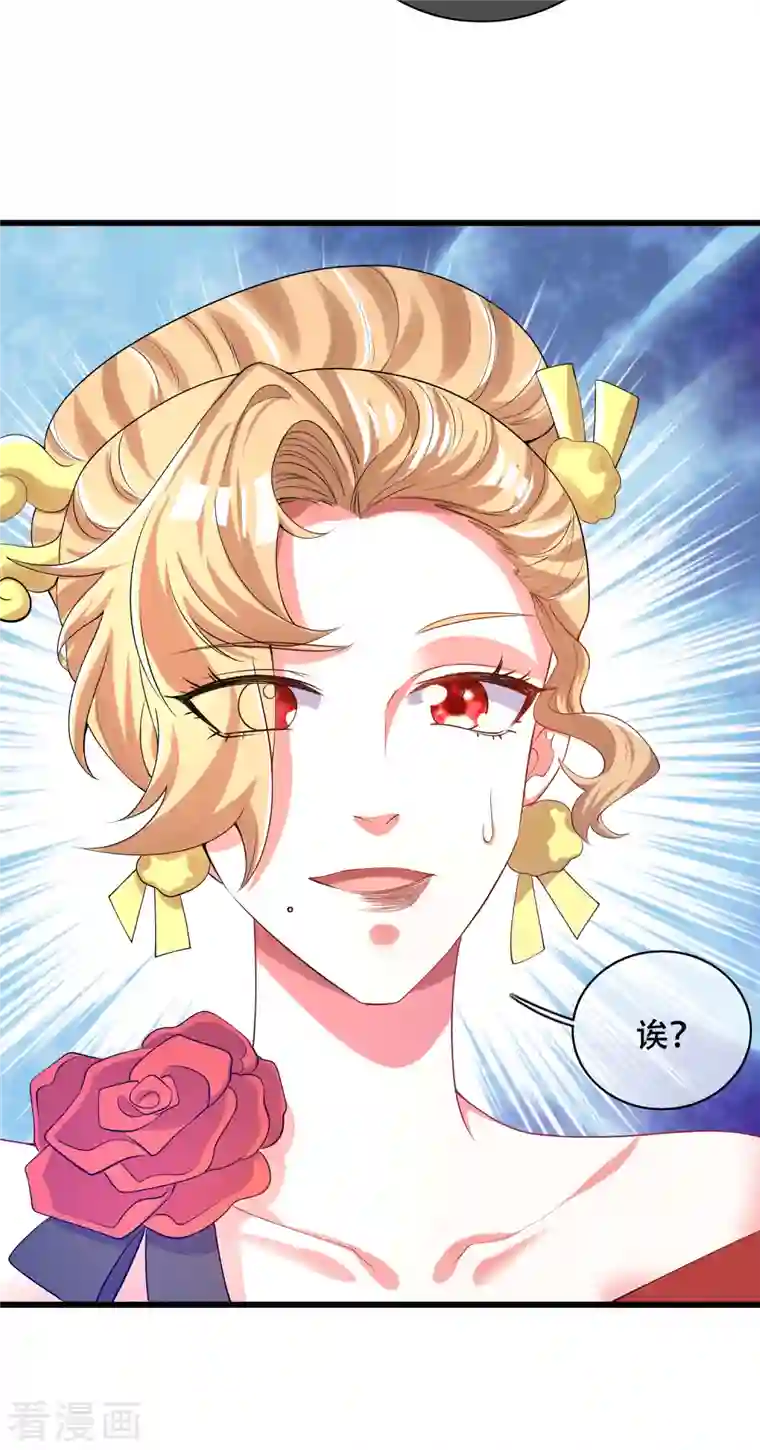 谐帝为尊第113话 我看上你老婆了