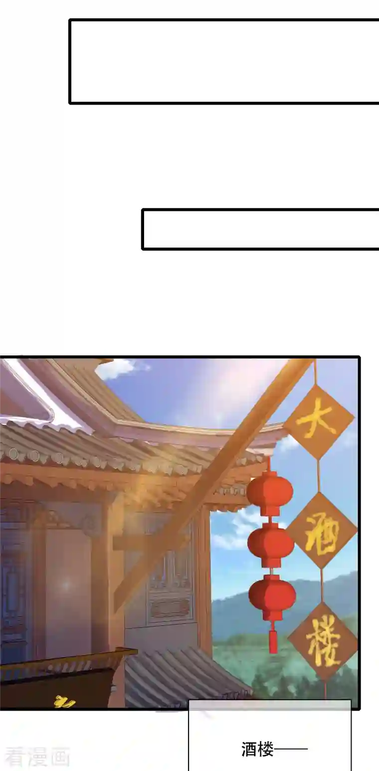 谐帝为尊第113话 我看上你老婆了