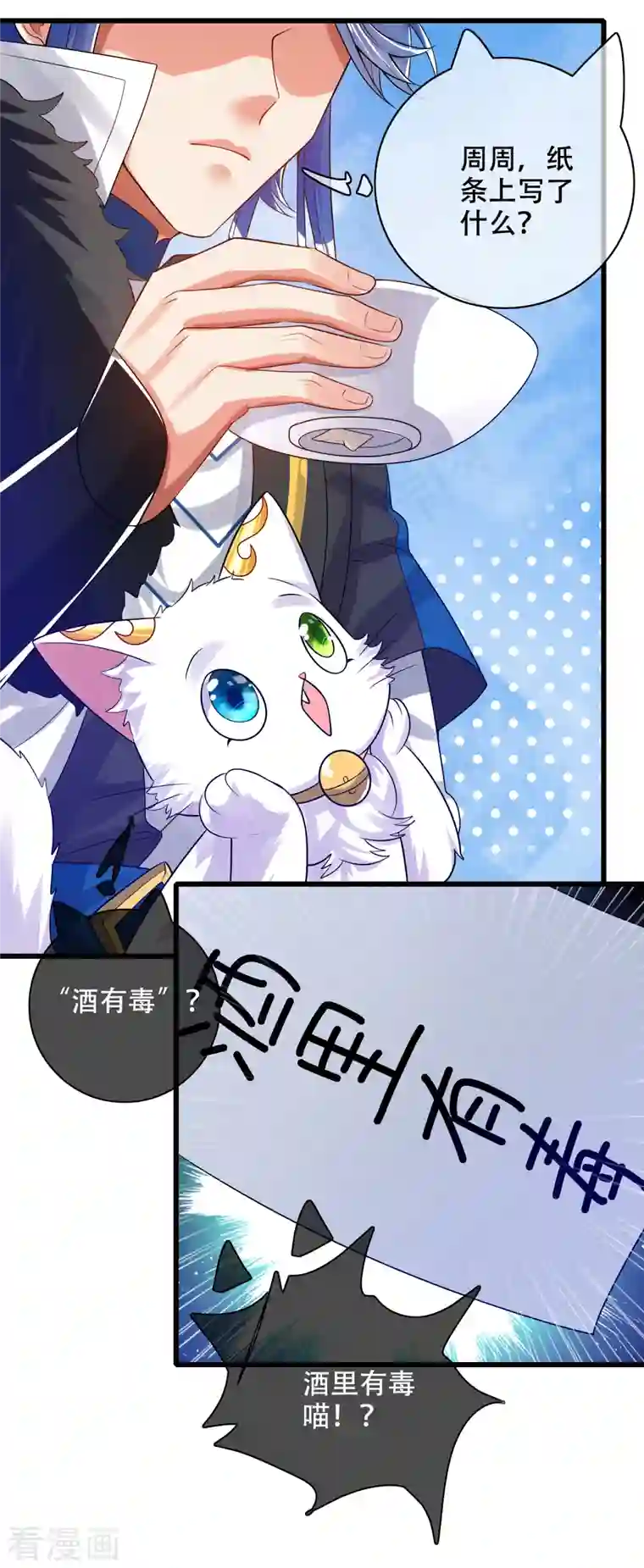 谐帝为尊第113话 我看上你老婆了