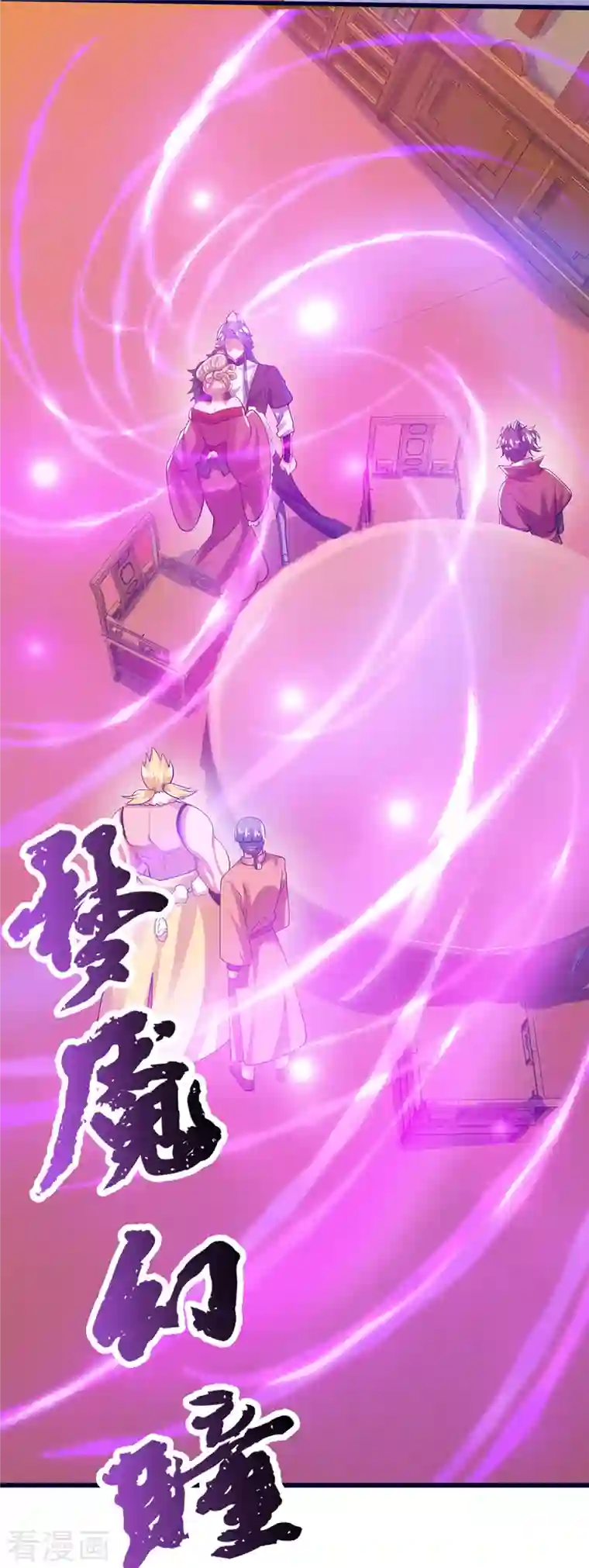 谐帝为尊第114话 周周是有用的好猫猫