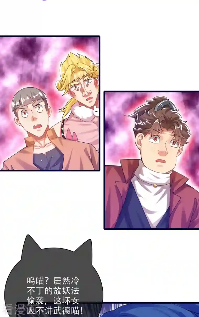 谐帝为尊第114话 周周是有用的好猫猫