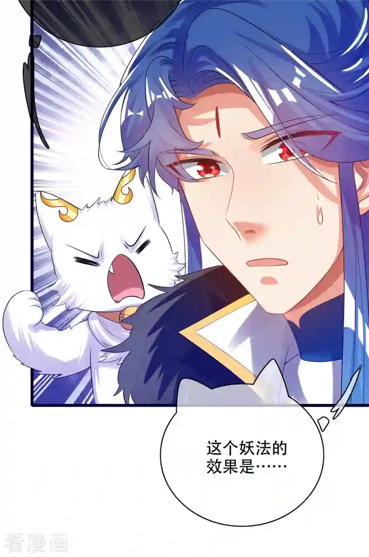 谐帝为尊第114话 周周是有用的好猫猫