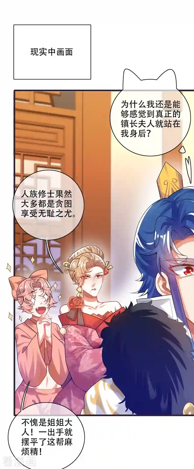 谐帝为尊第114话 周周是有用的好猫猫