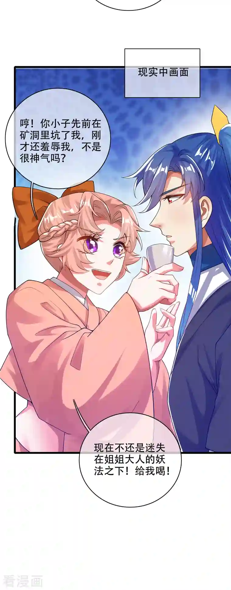 谐帝为尊第114话 周周是有用的好猫猫