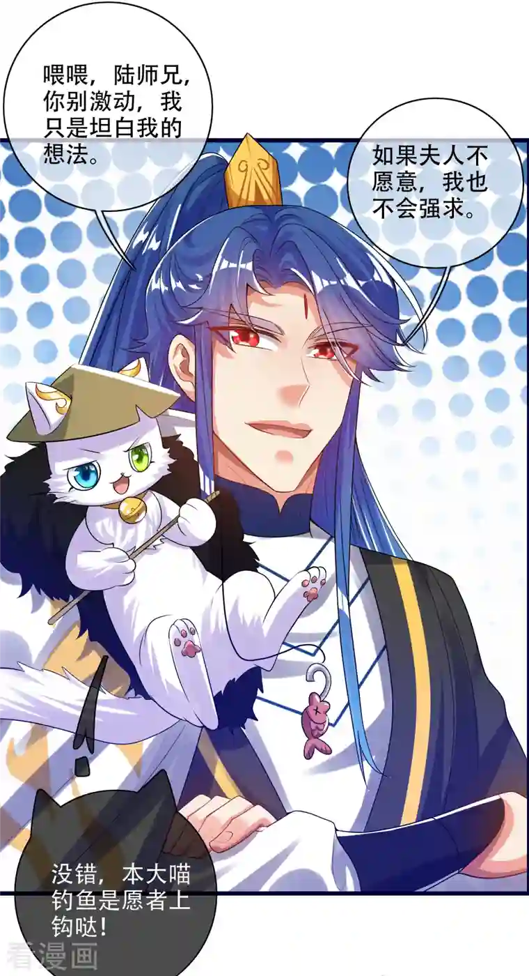 谐帝为尊第114话 周周是有用的好猫猫