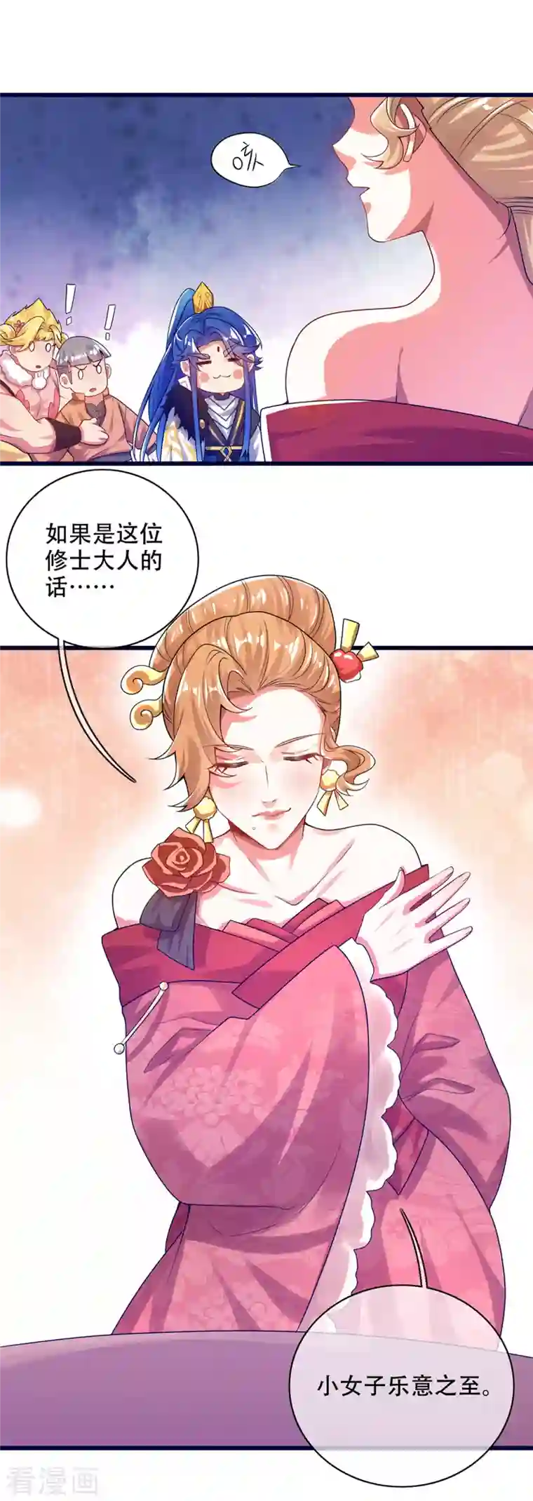 谐帝为尊第114话 周周是有用的好猫猫